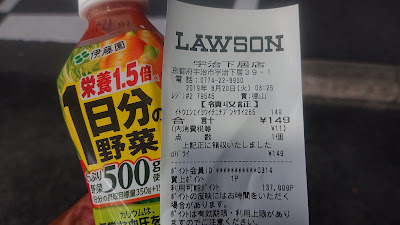 Lawson Uji-Shimoi 사진 4