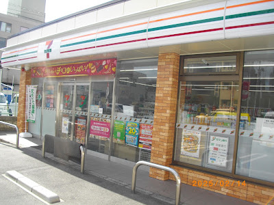 7-Eleven Uji Kintetsu Ogura Station West