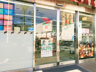 7-Eleven Uji Kintetsu Ogura Station West 사진 2