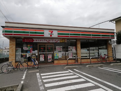 7-Eleven Uji Kintetsu Ogura Station West 사진 4