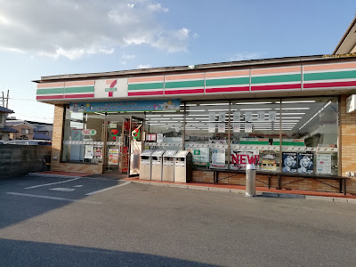 7-Eleven Uji-Ogura-Tenno 사진 3