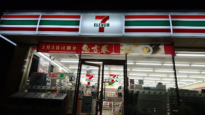 7-Eleven Uji-Ogura-Tenno 사진 5