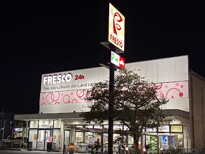 Fresco - Uji 사진 4