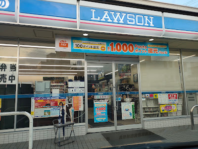 LAWSON Uji-Ogura Store