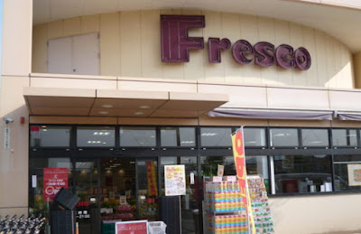 Fresco - Ogura 사진 2