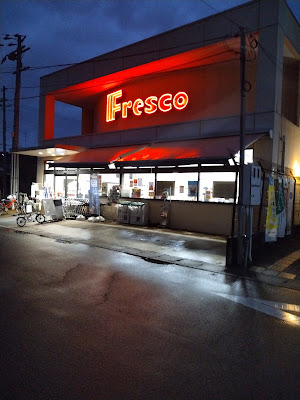 Fresco - Ogura 사진 5