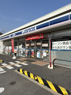 Lawson Uji-Hanpaku