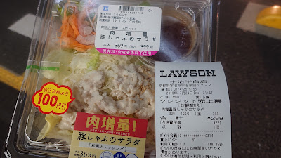 Lawson Uji-Hanpaku 사진 4