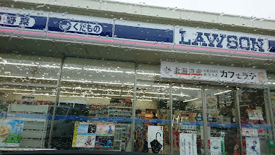 Lawson Uji-Hanpaku 사진 5