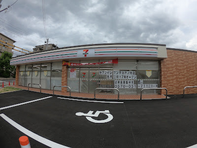 7-Eleven; Uji Tonouchi 사진 3