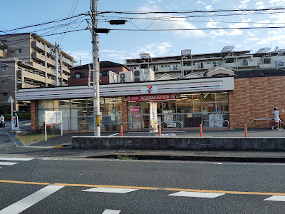 7-Eleven; Uji Tonouchi 사진 2