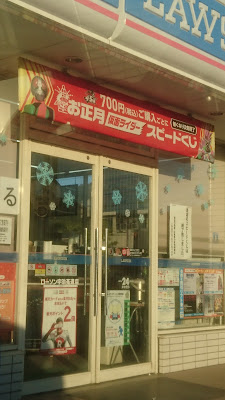 LAWSON Uji-Todo Store 사진 3