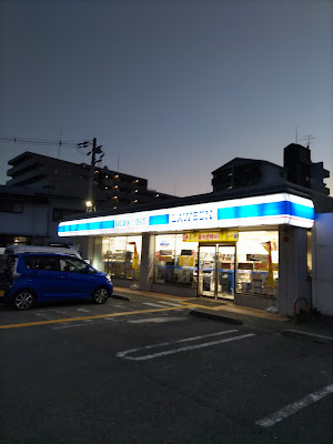 Lawson Yodo Kizucho 사진 3