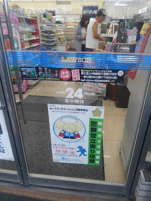 Lawson Kumiyama Higashiimoarai 사진 2