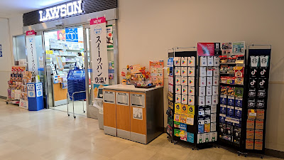 Lawson Uji-Tokushukai-Medical-Center 사진 2