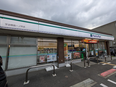 FamilyMart Uji Makishima Ichinotsubo
