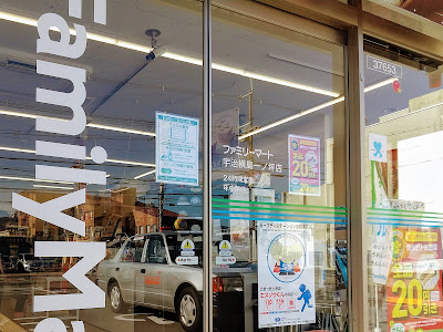 FamilyMart Uji Makishima Ichinotsubo 사진 3