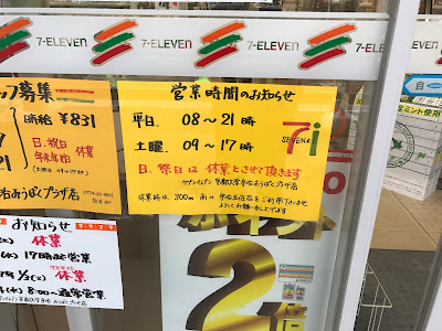 7-Eleven 사진 4