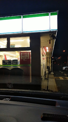 FamilyMart Ujihigashi-Inter