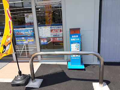 Lawson Oyamazakicho Enmyoji Shop 사진 2