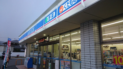 LAWSON Nagaokakyo Interchange Store 사진 3
