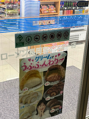 LAWSON Nagaokakyo Interchange Store 사진 2