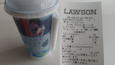 LAWSON Nagaokakyo Tomooka Store 사진 4