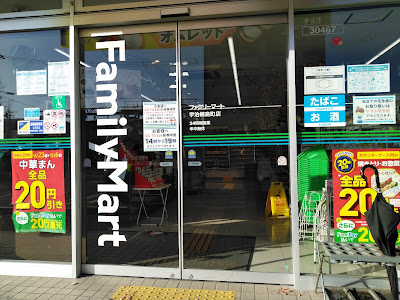 Family Mart 사진 4