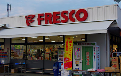 FRESCO Kohata Store 사진 2