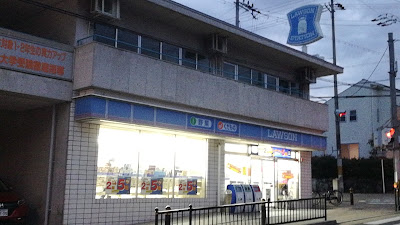 Lawson Uji-Gokasho 사진 3