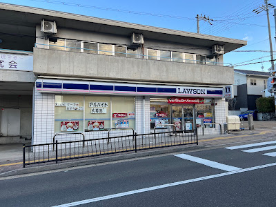 Lawson Uji-Gokasho