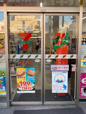 7-Eleven; Nagaokakyo Seven Ave. 사진 2