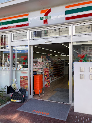 7-Eleven 사진 4