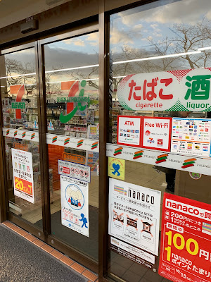 7-Eleven; Nagaokakyo Station East Exit