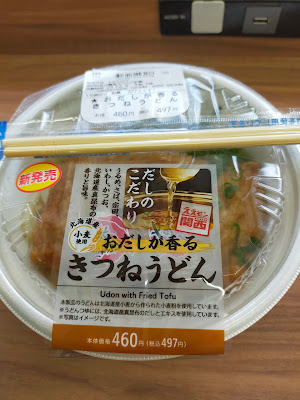 Lawson Nagaokakyo Kotori Yanagida 사진 5