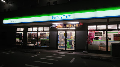 FamilyMart Yokooji Kuwanomoto