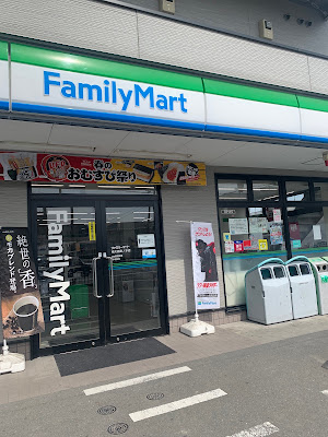 FamilyMart Yokooji Kuwanomoto 사진 3