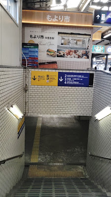 もより市 中書島駅 사진 3