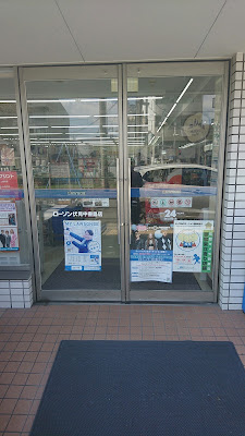 Lawson Fushimi Chushojima 사진 2
