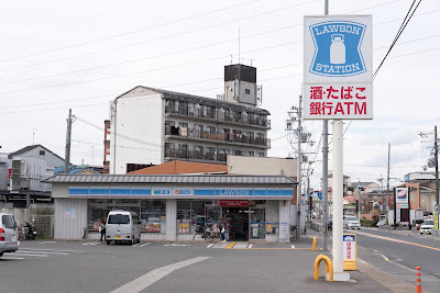 Lawson Fushimi-Mukaijima 사진 3