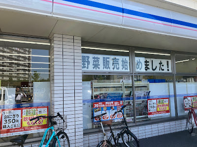 Lawson Fushimi-Mukaijima 사진 5