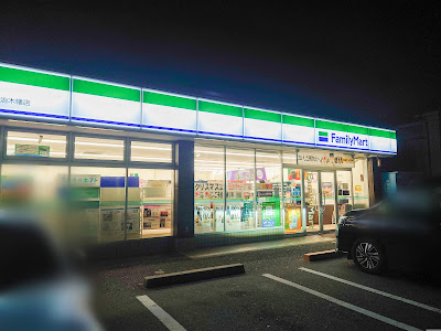 FamilyMart Uji Kohata