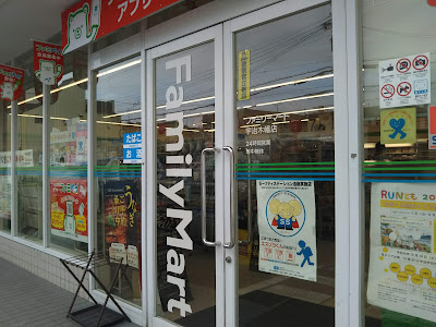 FamilyMart Uji Kohata 사진 3