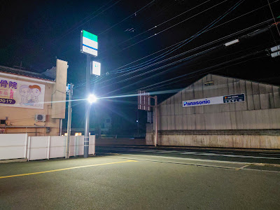 FamilyMart Uji Kohata 사진 5