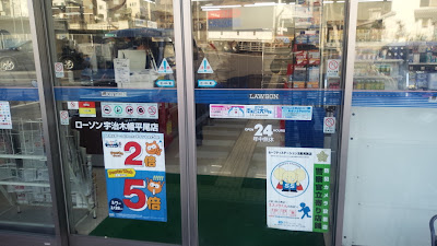 Lawson Uji-Kohata-Hirao 사진 4