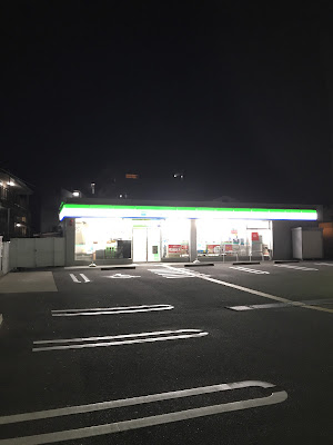 FamilyMart Nagaokakyō-Nozoe 사진 2