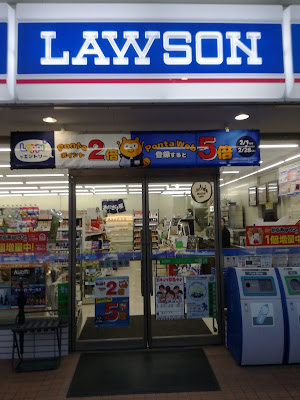 Lawson Muko-City-Kamiueno