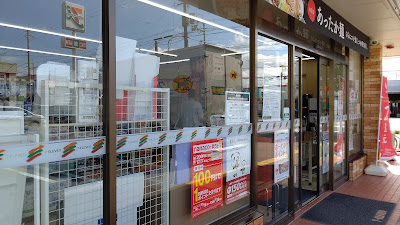7-Eleven