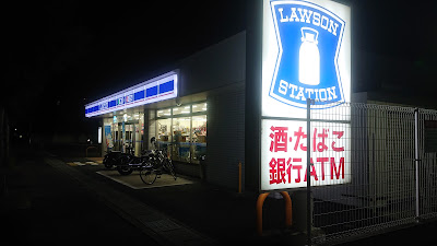 Lawson Hazukashihishikawa Shop 사진 2