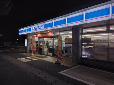 Lawson Hazukashihishikawa Shop